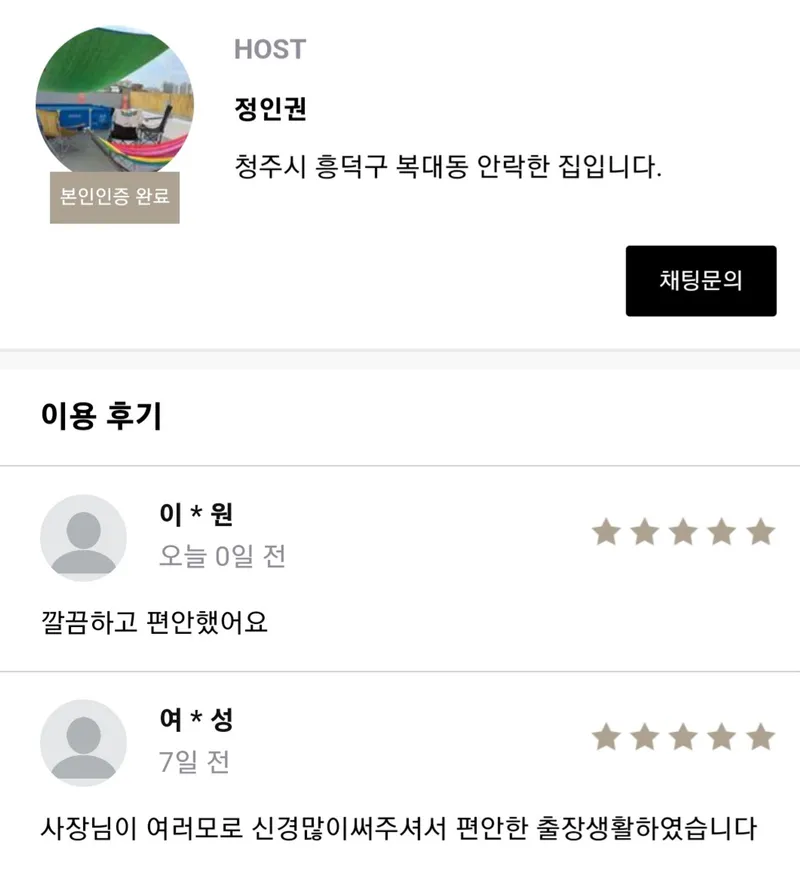[충북 청주] 복대동_안락함 27.01.05.이용가능 10