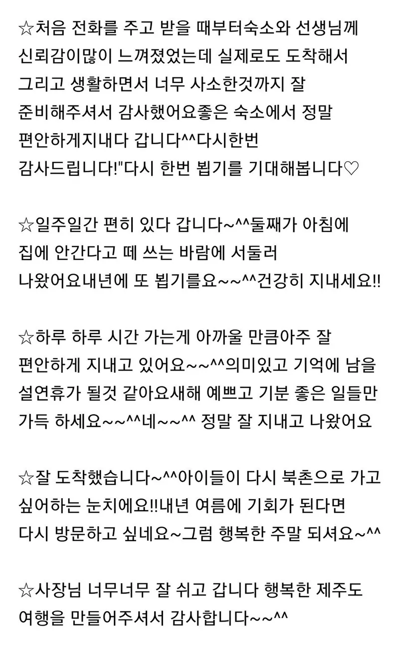 [제주 조천] 제주 함덕해수욕장5분거리 2층독채타운하우스#북촌14길에 머물 51