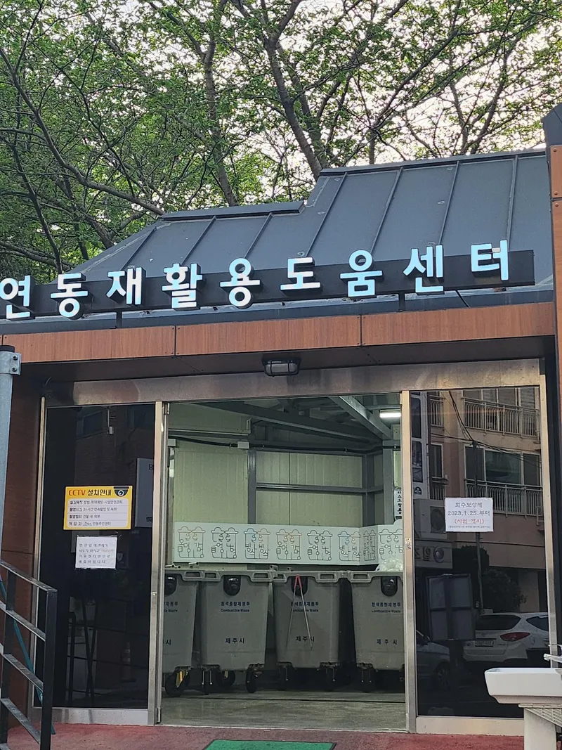 [Yeon-dong, Jeju] Near the airport ★ Beam projector, computer, dryer, coffee machine ★ Utilities included 48