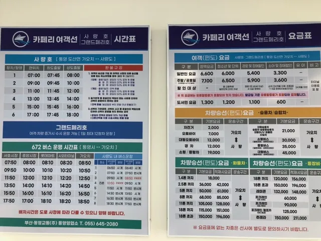 [경남 통영] 24시간무료레스토랑/ 통영/고성/거제여행 트윈룸 48