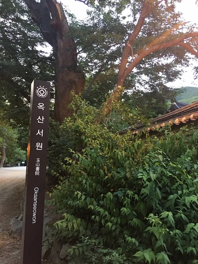 [Gyeongju] Gyeongju Countryside Living, Dogs Allowed 16
