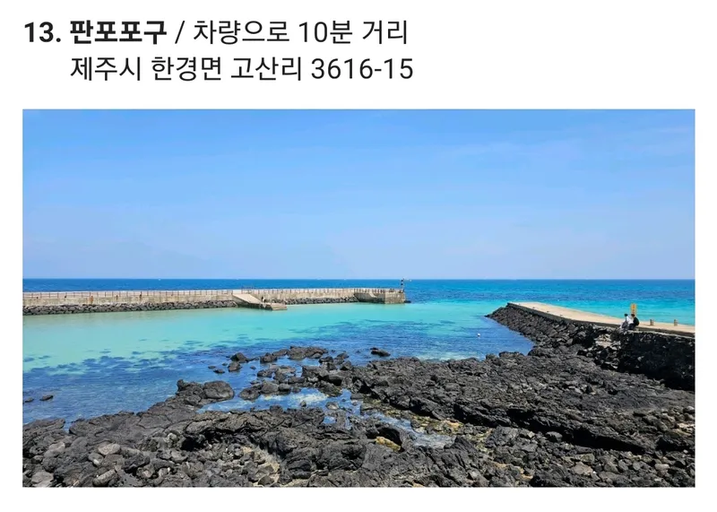 [제주 한경] 제주 힐링하우스 독채펜션(숙박과 차량을 한번에) 34