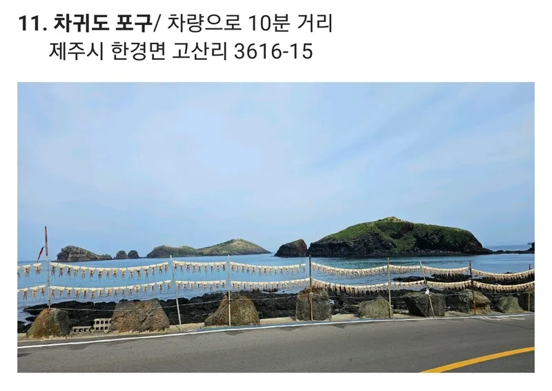 [제주 한경] 제주 힐링하우스 독채펜션(숙박과 차량을 한번에) 32