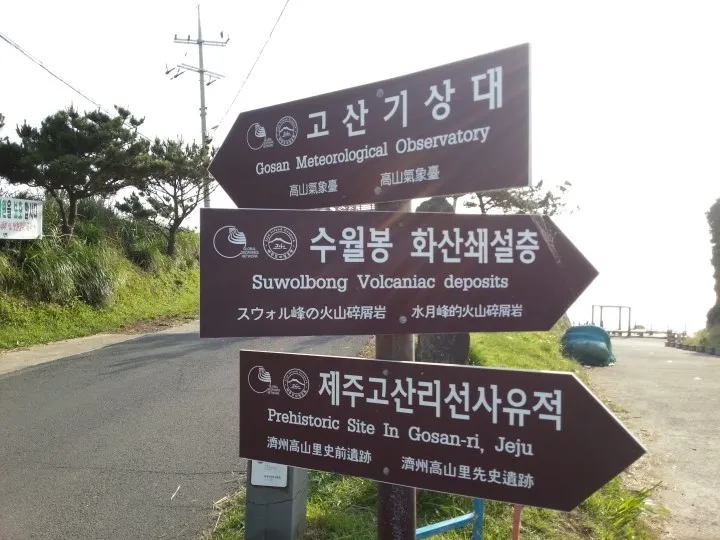 [제주 한경] 고산이랑 수월203 35