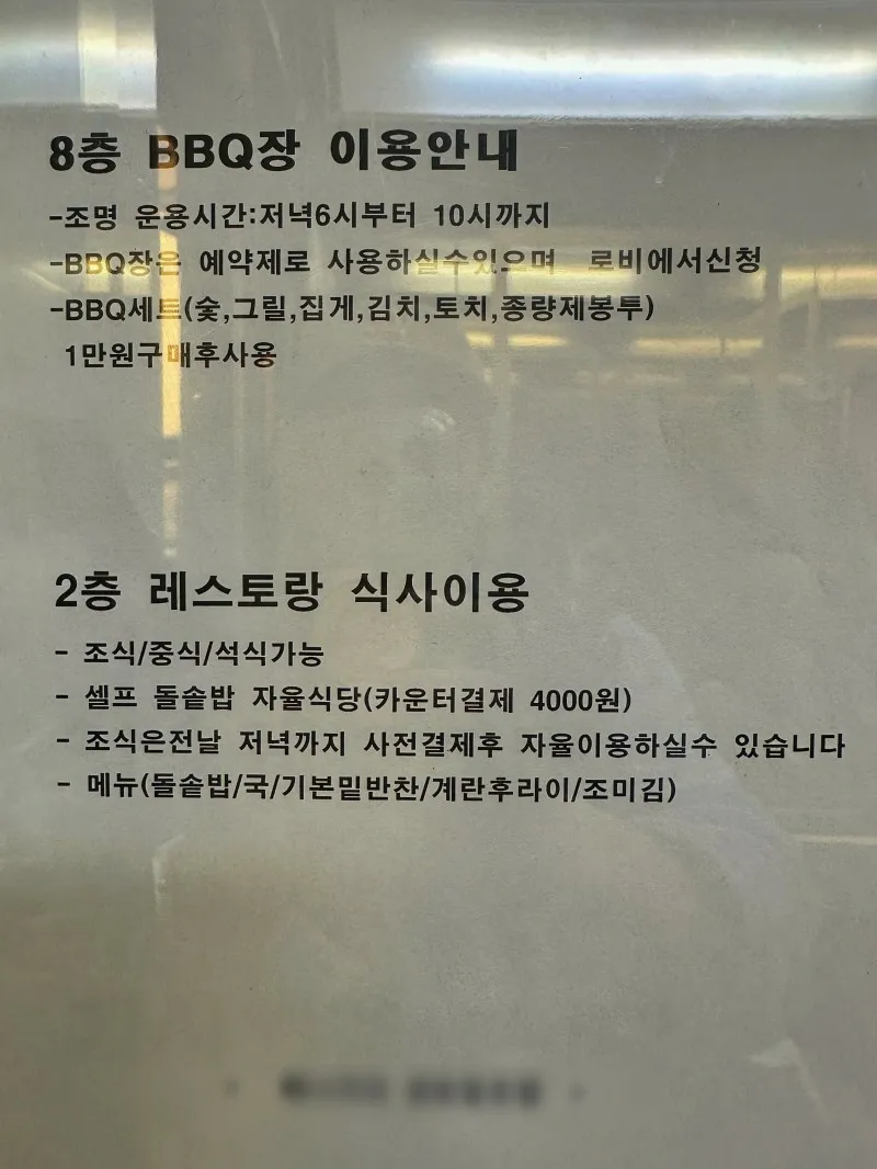 [경남 통영] 24시간 무료레스토랑/통영/고성/거제여행 스탠다드3 34