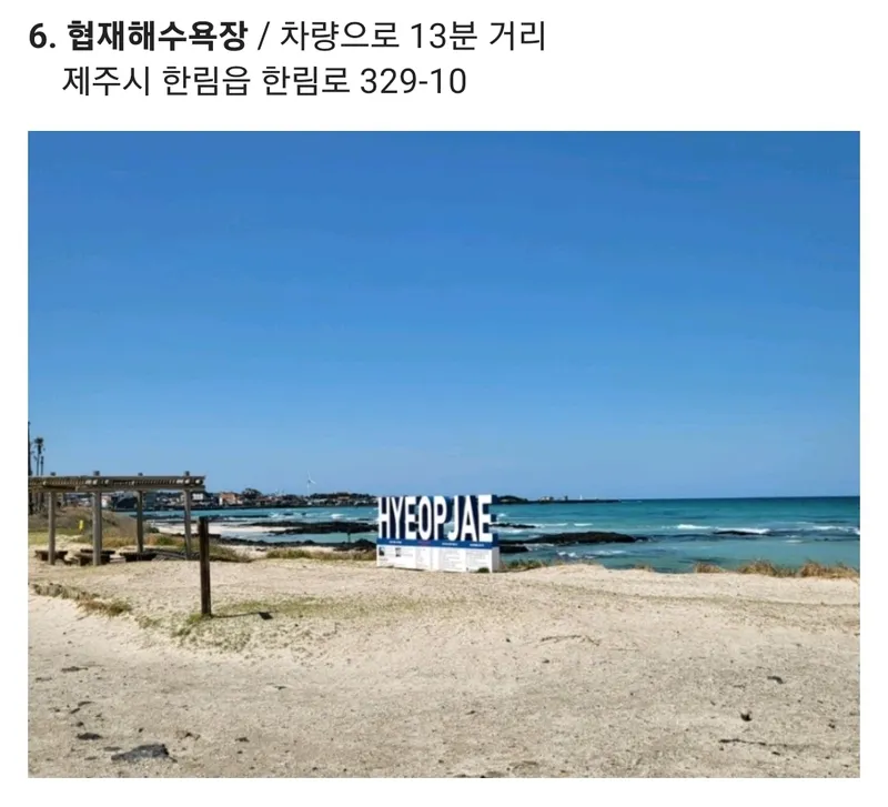 [제주 한경] 제주 힐링하우스 독채펜션(숙박과 차량을 한번에) 29