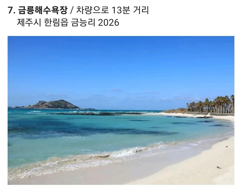 [제주 한경] 제주 힐링하우스 독채펜션(숙박과 차량을 한번에) 30