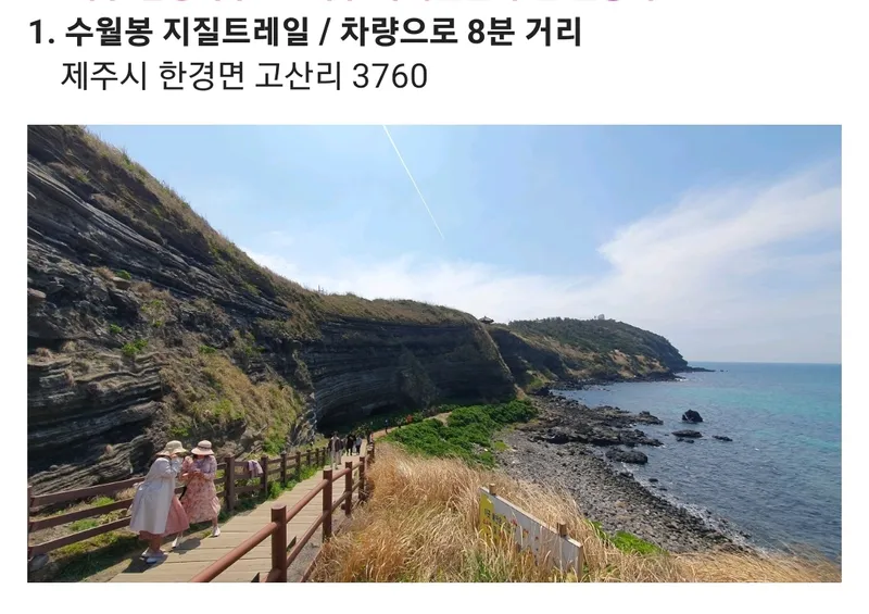[제주 한경] 제주 힐링하우스 독채펜션(숙박과 차량을 한번에) 26