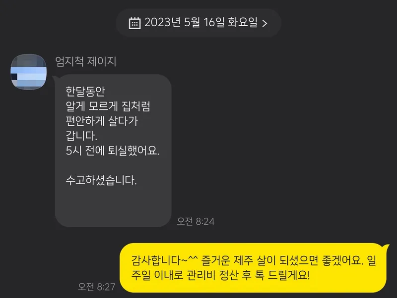 [Seogwi-dong, Seogwipo] Hallasan View, Olle Market, 5 Minutes to the Sea, Writer's Walk, Saeyeon Stay Fully Furnished Room 33
