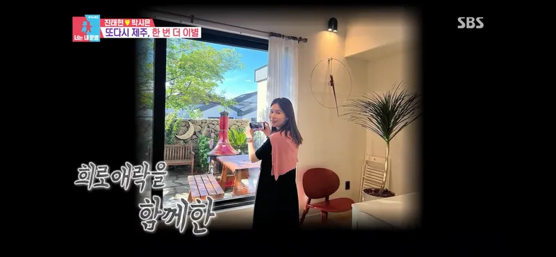 [제주 애월] SBS동상이몽 진태현.박시은편 방송.  쉼을 위한 프라이빗 돌담 독채 58