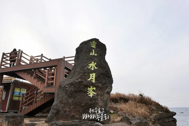 [Hangyeong, Jeju] Gosan and Suwol 201 46