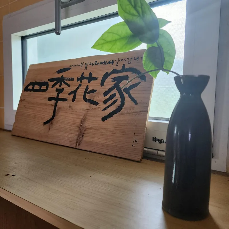[제주 한경][제주 두모리] 노을맛집 정원예쁜집 6