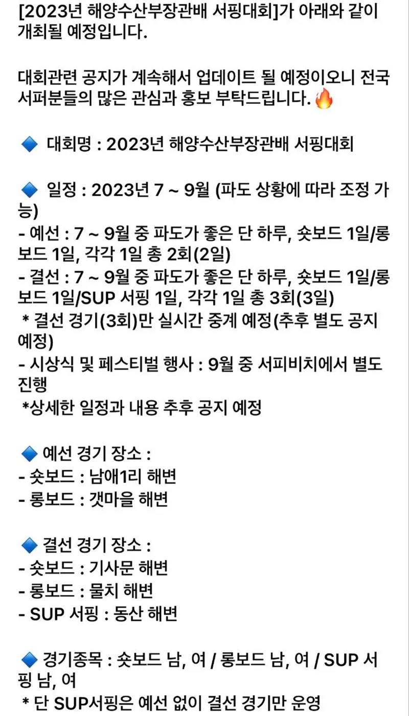 [강원 양양] #죽도.인구해변,#써핑#호텔형#코앞바다 13