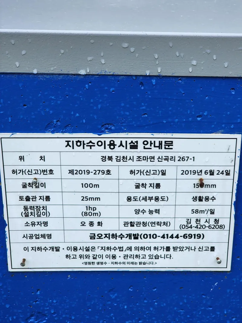 [경북 김천][경북 김천구미] 캠핑도 가능하고 편한 펜션 같은 황토주택 12