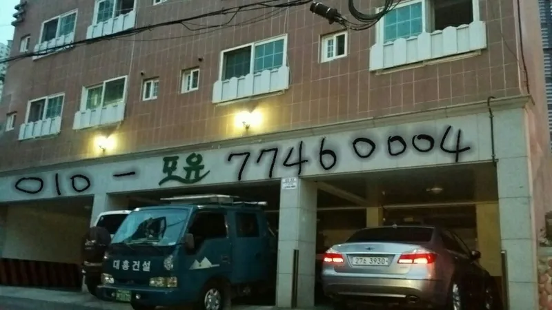 [부산 북구] 숙등역 7분거리 원룸아파트  포유 2층 7호 23