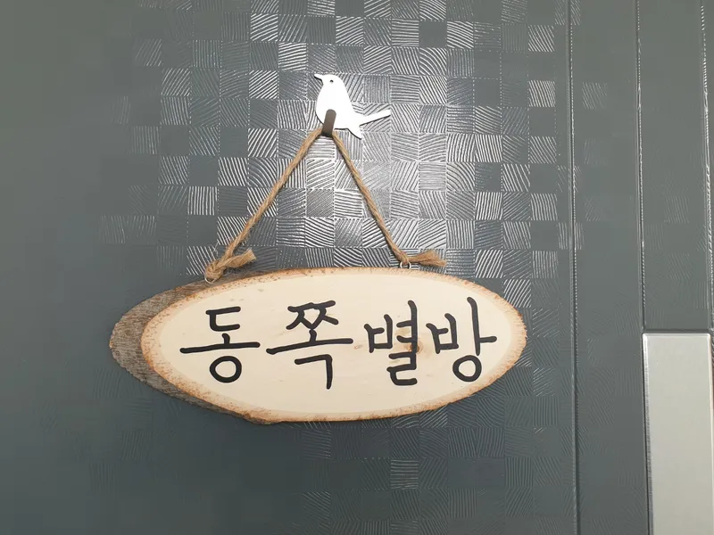 [서귀포 표선] 토산1리 농촌체험 휴양마을 5