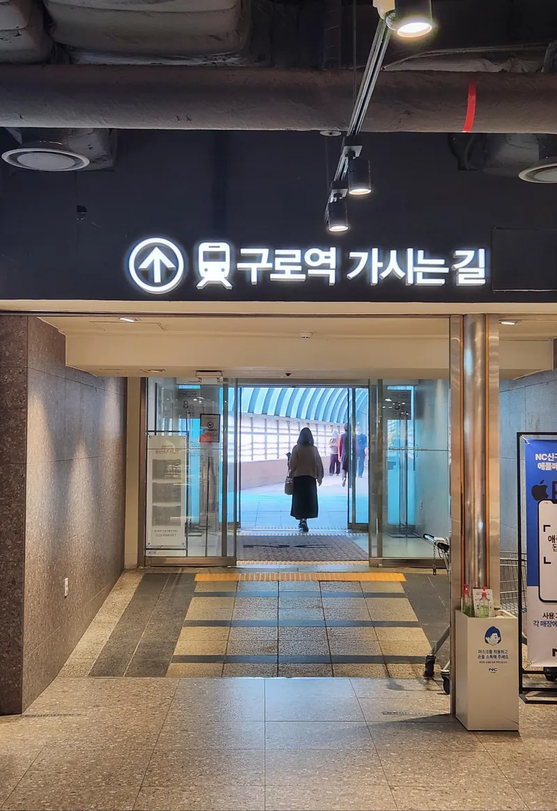 [Guro, Seoul] 5 minutes from Guro Station, parking OK, private guest house room 203 8