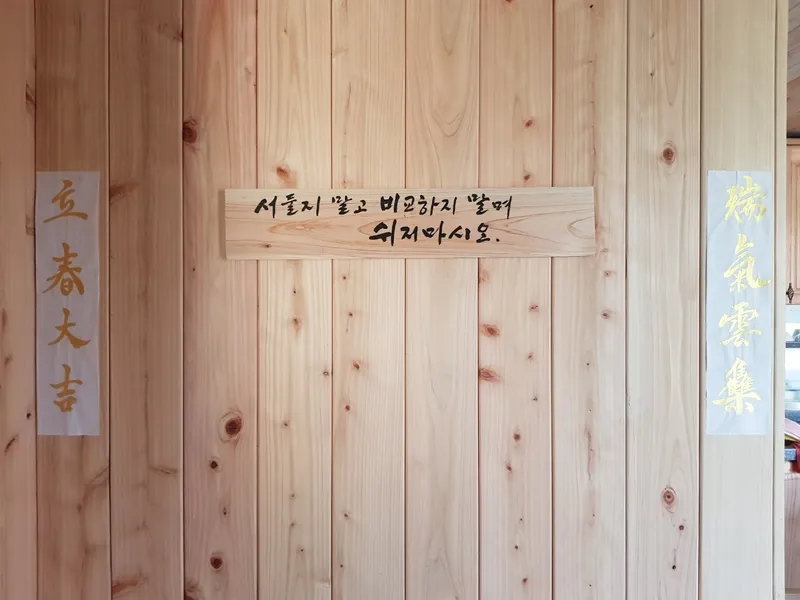 [Ulju, Ulsan] A quiet accommodation good for living in the countryside 27