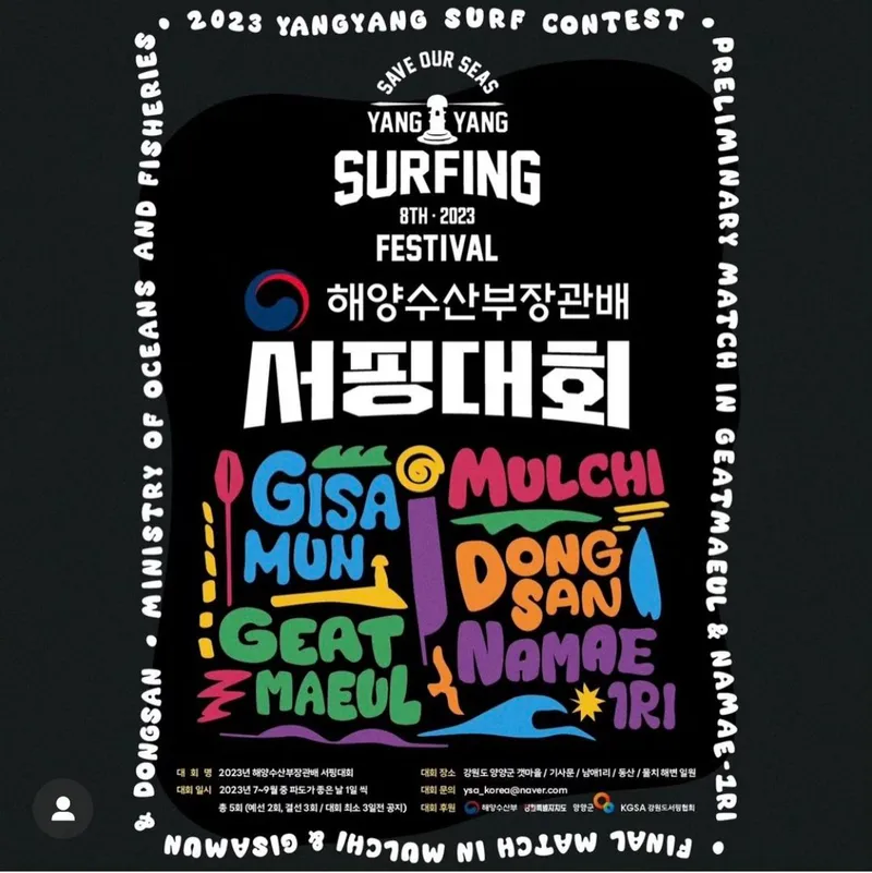 [강원 양양] #죽도.인구해변,#써핑#호텔형#코앞바다 12