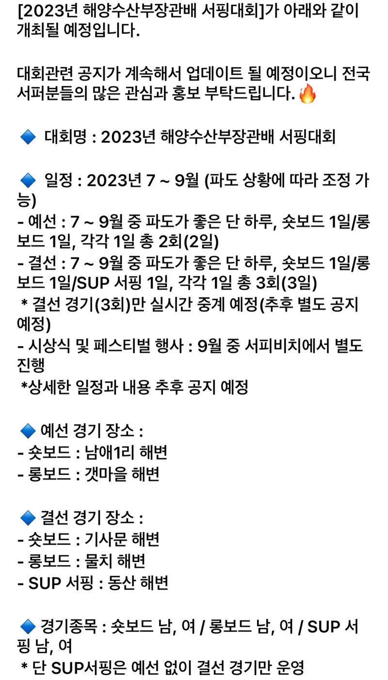 [강원 양양] #죽도.인구해변#써핑#호텔형 신축#코앞바다5층 24