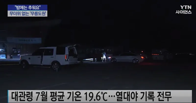 [강원 평창] 대관령/용평/ 600평 잔디마당 공기 좋은곳 가족펜션 1층 53