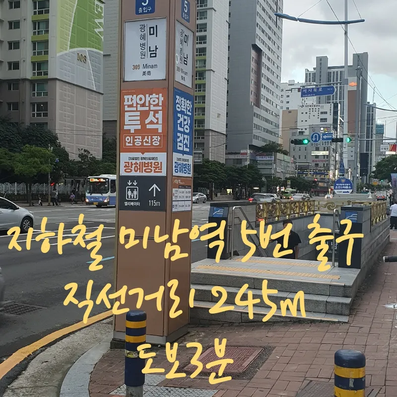 [부산 동래] 온천동 미남역 아담한집 13