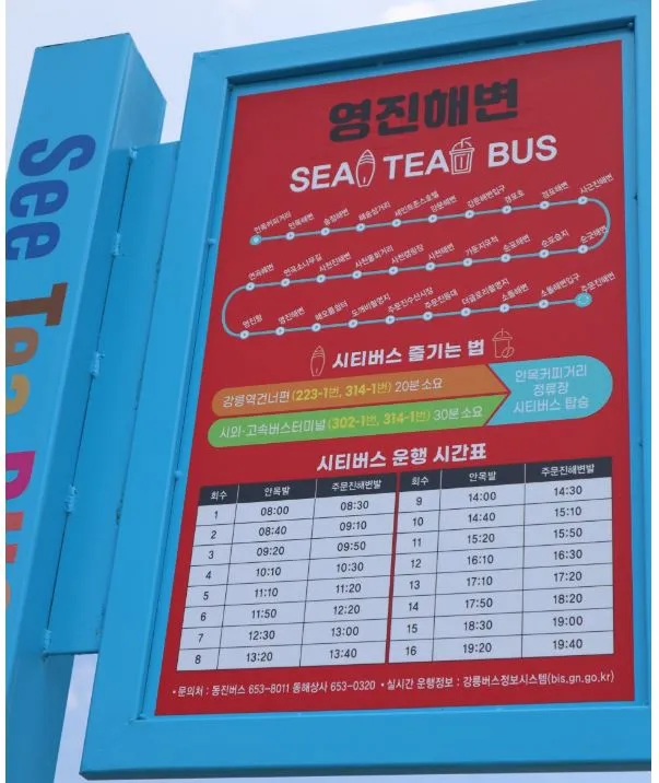 [강원 강릉] 영진해변 테라스 오션뷰/침대에서 맞는 일출/눈 뜨면 바다 19