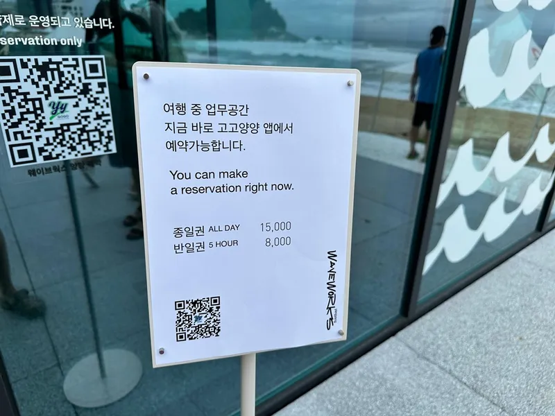 [강원 양양] #죽도.인구해변,#써핑#호텔형#코앞바다 42