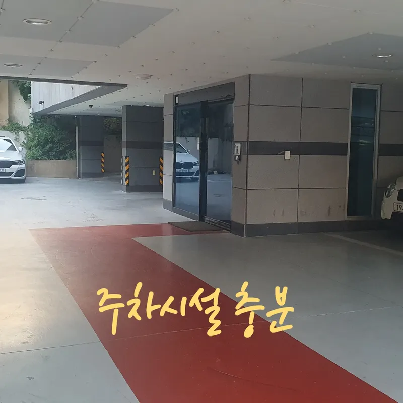 [부산 동래] 온천동 미남역 아담한집 15