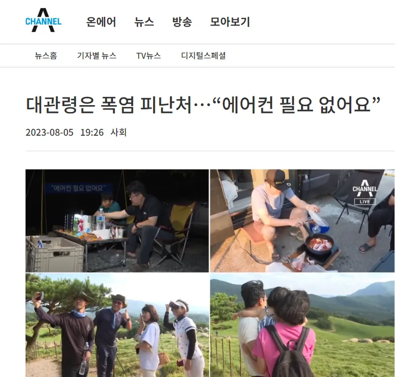 [강원 평창] 대관령/용평/ 600평 잔디마당 공기 좋은곳 가족펜션 1층 51