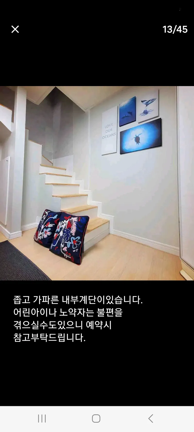 [부산 해운대] 엘시티와 불루라인 그리고 해변을 2분거리에서 누리는 옥상정원 숙소 27