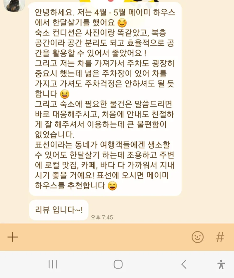 [서귀포 표선] 표선해비치 감성하우스(표선해변 차량2분,도보15분,바다뷰) 39