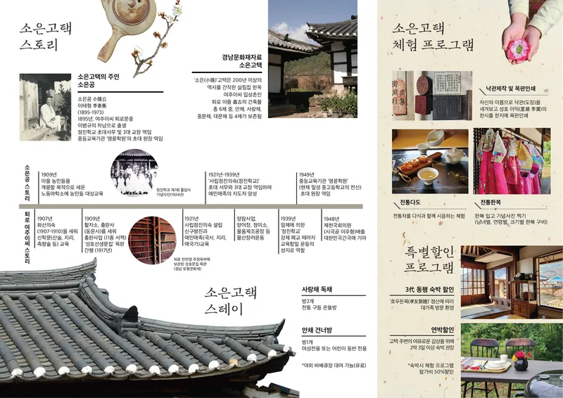 [경남 밀양] 400평 마당#문화재#한옥 #투룸#문화재#시골살이#민박우수숙소 123