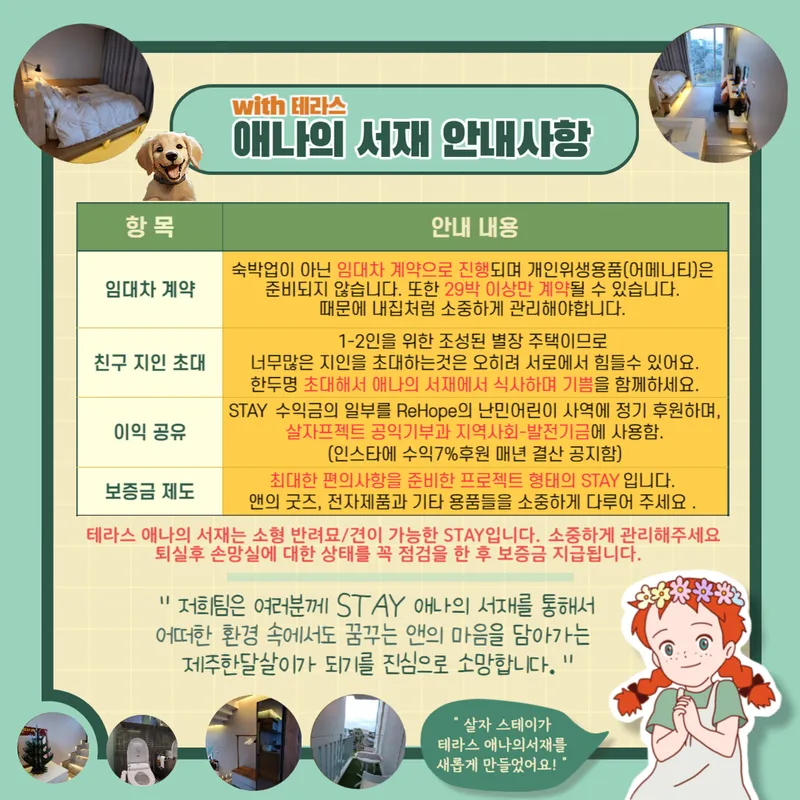 [서귀포 토평동] (7일이상)STAY테라스 애나의 서재#한라산뷰#테라스[서귀포] 79