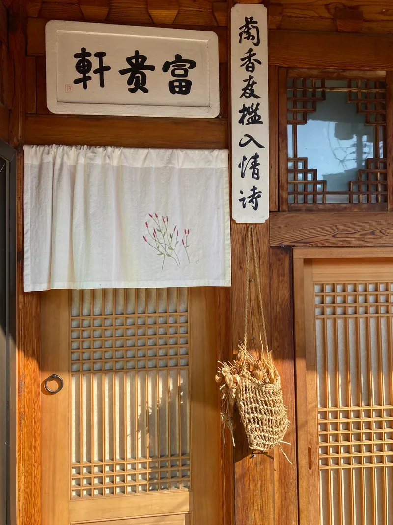 [서울 종로][서울 종로 한옥] 한옥 마당이 보이는 투룸과 거실 독립 16