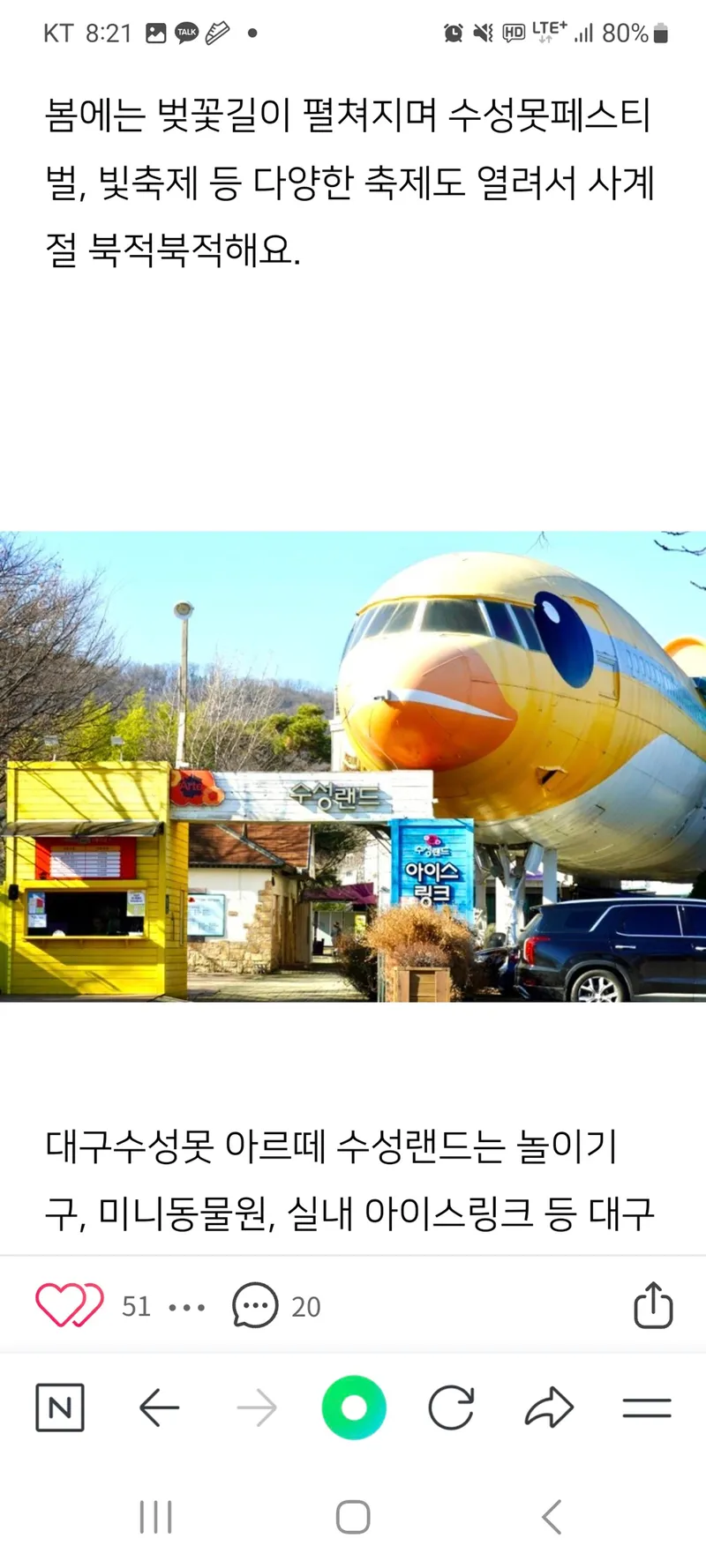[대구 수성] 동대구로 수성못 근처 아늑하고 감성가득한 쓰리룸 숙소 28