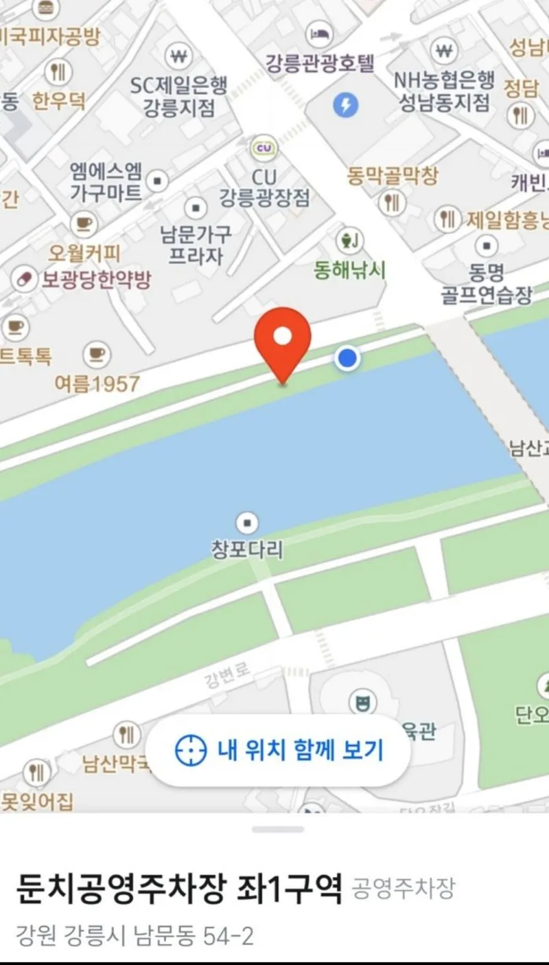 [강원 강릉] 워케이션 리모델링 원룸 2층 #강변 #명주동카페 #중앙시장 15