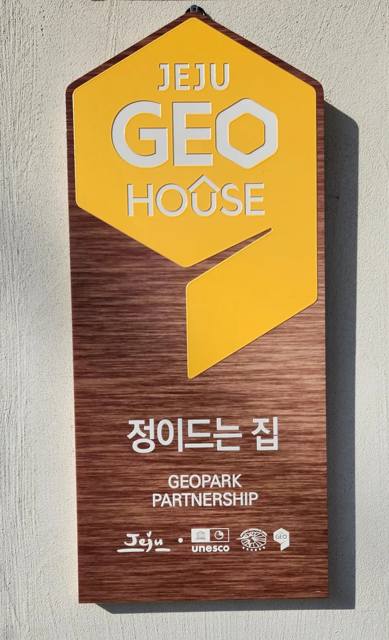 [Seongsan, Seogwipo] Geo House, a fully-furnished stone house living accommodation 31