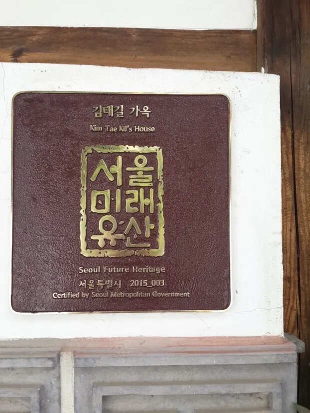[서울 종로][서울 혜화 한옥]  귀여운 미니2층 19