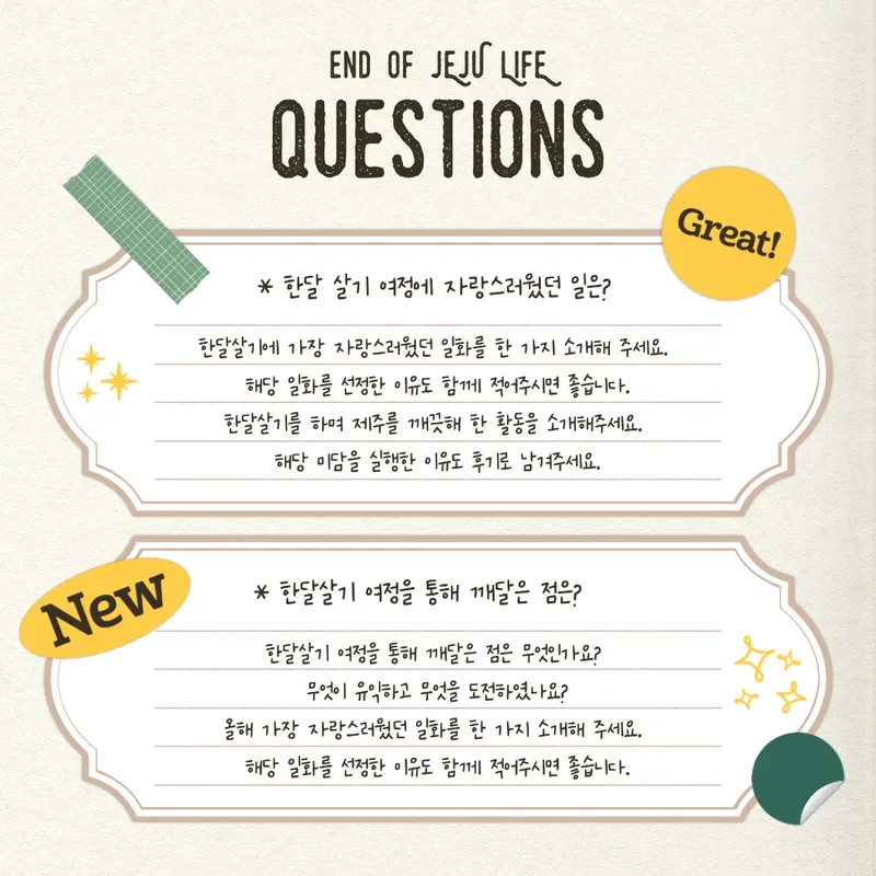 [서귀포 토평동] (7일이상) STAY프론티어 FRONTIER#청년제주#워라벨[서귀포] 56