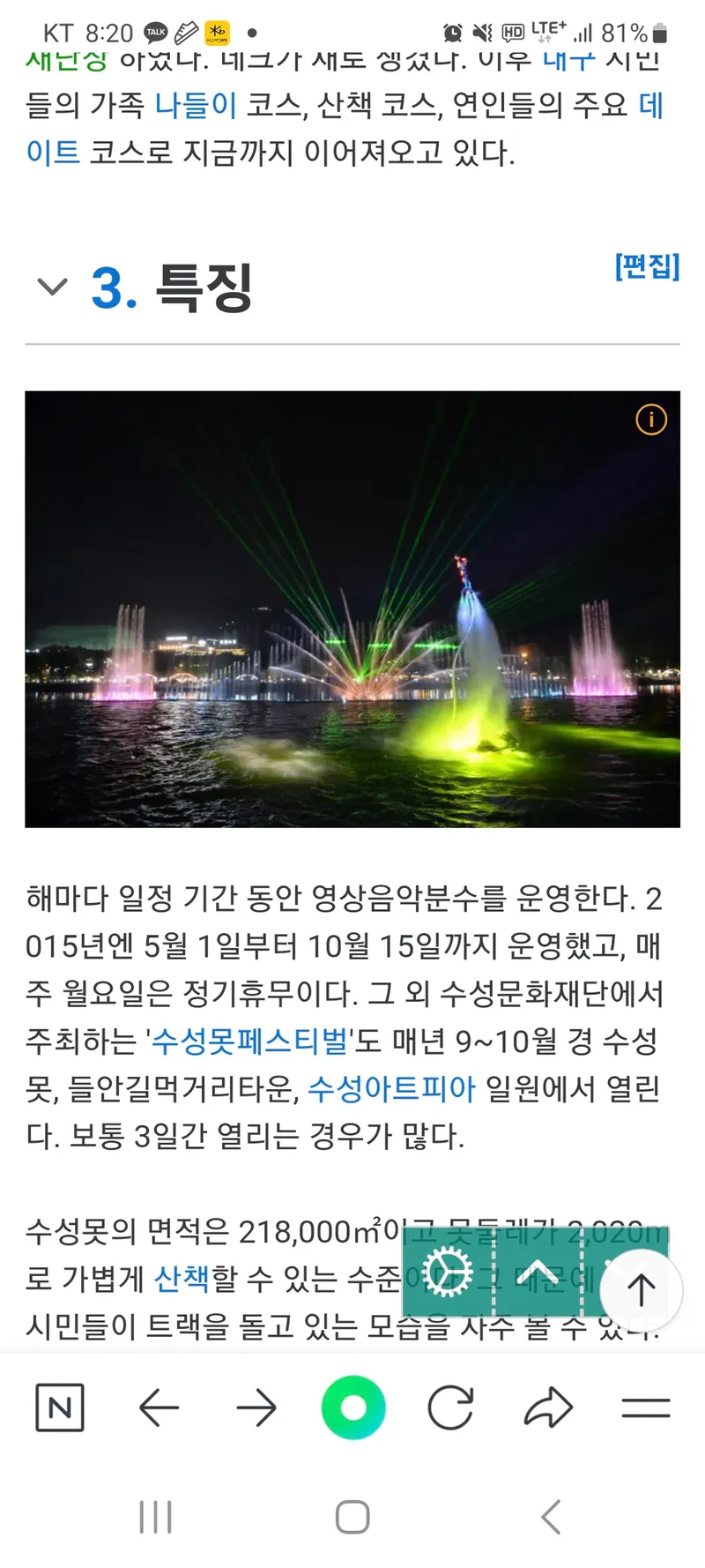 [대구 수성] 동대구로 수성못 근처 아늑하고 감성가득한 쓰리룸 숙소 29