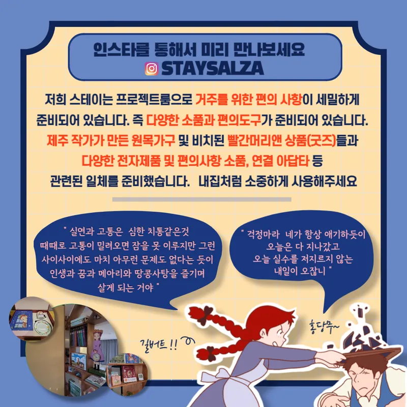 [서귀포 토평동] (7일이상)STAY테라스 애나의 서재#한라산뷰#테라스[서귀포] 78