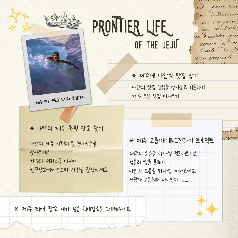 [서귀포 토평동] (7일이상) STAY프론티어 FRONTIER#청년제주#워라벨[서귀포] 55