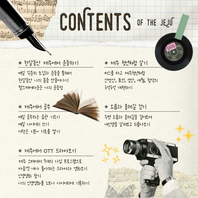 [서귀포 토평동] (7일이상) STAY프론티어 FRONTIER#청년제주#워라벨[서귀포] 54