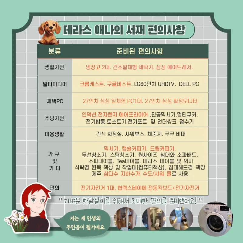 [서귀포 토평동] (7일이상)STAY테라스 애나의 서재#한라산뷰#테라스[서귀포] 77