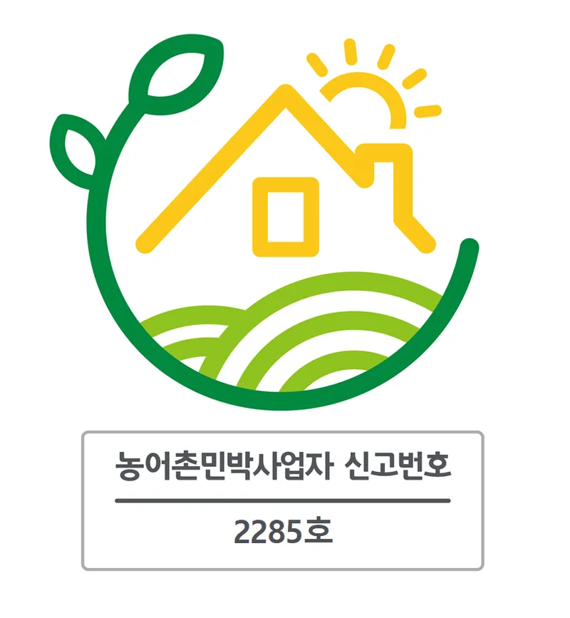 [경기 가평] 순박산골 한옥 투룸 독채+황토방(바비큐,온돌,라텍스매트) 12