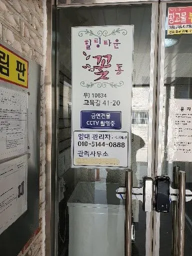 [경기 파주] 405호 Netflix+Youtube시청[침대전기메트사용] 27