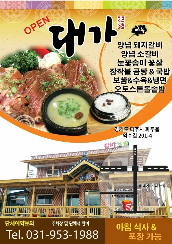 [경기 파주] 407호 Netflix+Youtube시청[침대전기메트사용] 52