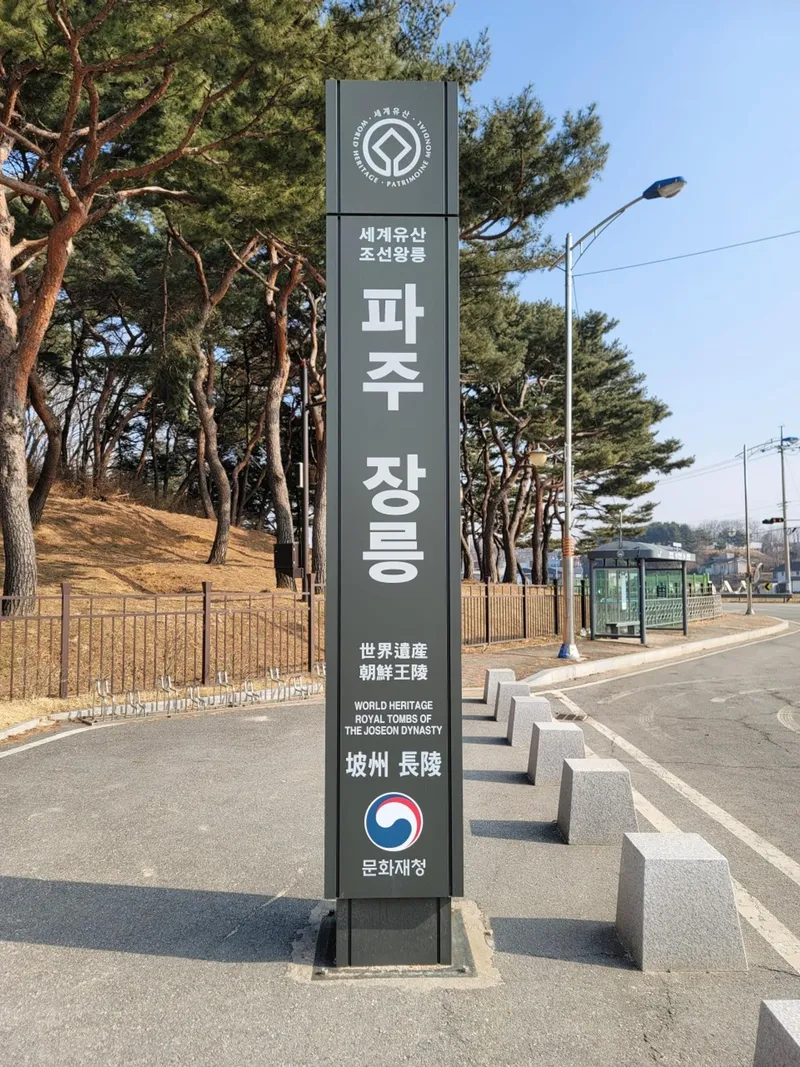 [경기 파주] 305호 Netflix+Youtube시청[침대전기메트사용] 53