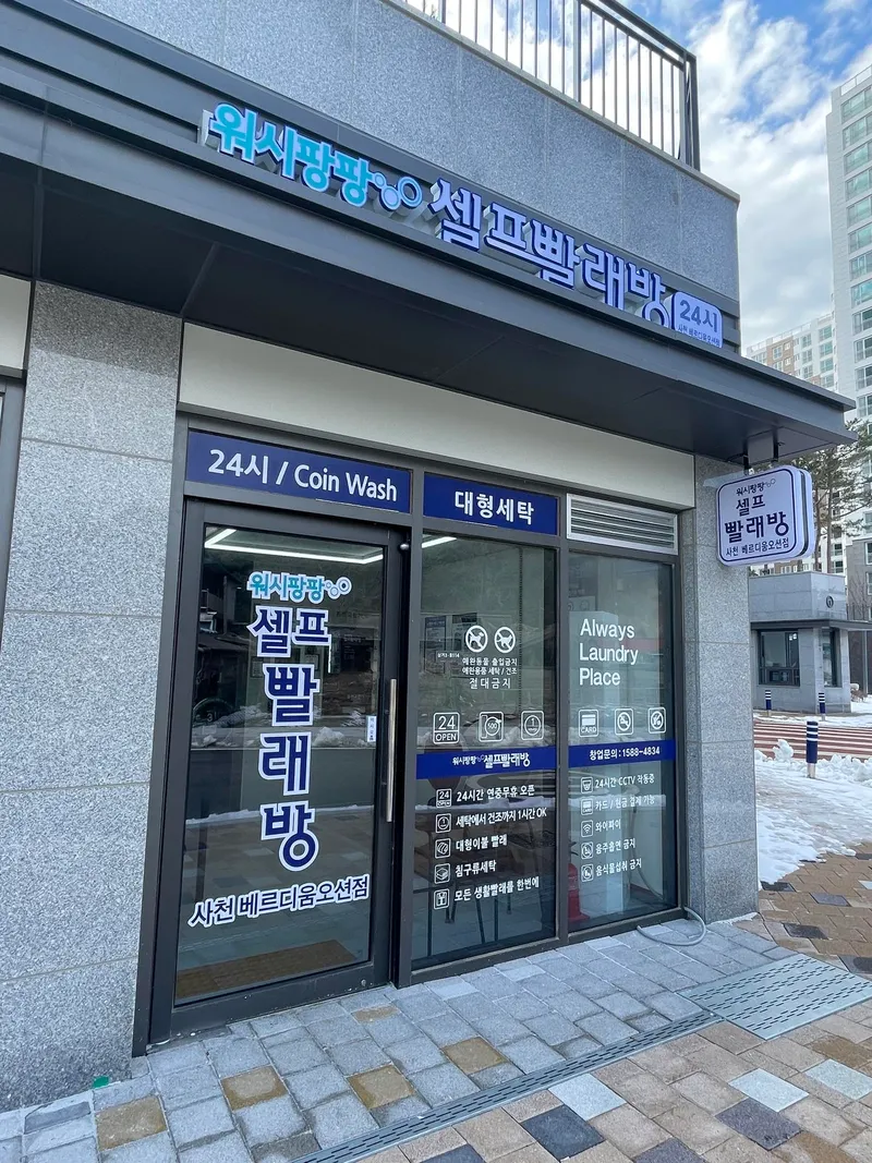 [강원 강릉] 서퍼들의 히든명소 사천해변가 신축 아파트 #원룸 25